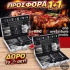 ΣΕΤ ΜΠΑΡΜΠΕΚΙΟΥ 32 ΤΕΜΑΧΙΩΝ ΑΠΟ ΑΝΟΞΕΙΔΩΤΟ ΑΤΣΑΛΙ-STAINLESS 1+1 ΔΩΡΟ