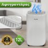 ΑΦΥΓΡΑΝΤΗΡΑΣ Απόδοσης 12lt/24h μέχρι 40τμ PUREAIR ΑΦΥΓΡΑΝΤΗΡΑΣ Απόδοσης 12lt/24h μέχρι 40τμ PUREAIR
