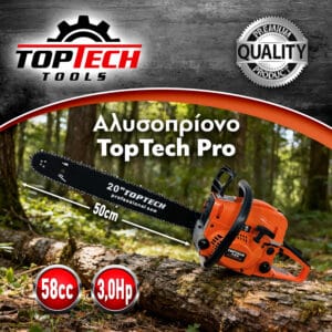 Αλυσοπρίονο Βενζίνης TP5800 Pro με Λάμα 50cm