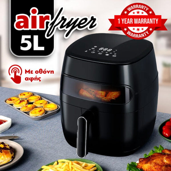 Φριτέζα Αέρος 5L 1350W - QUEEN Φριτέζα Αέρος 5L 1350W - QUEEN