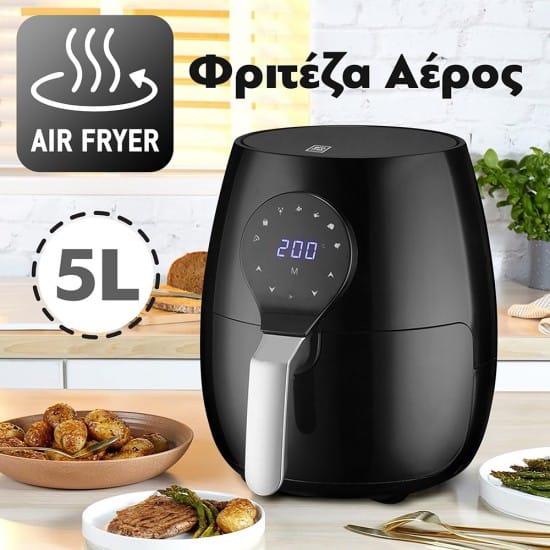 Φριτέζα Αέρος 5L 1700W Φριτέζα Αέρος 5L 1700W