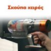 Hoover Σκούπα Stick Επαναφ/μενη HF2 ULTRA COMPACT