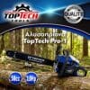 Αλυσοπρίονο Βενζίνης TP5800 Pro1 με Λάμα 50cm