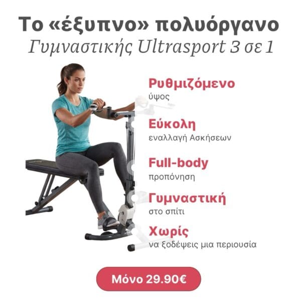 όργανο γυμναστικής πολυόργανο