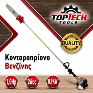 Κονταροπρίονο Βενζίνης TopTech 26cc 1.0Hp Με Λάμα 25cm