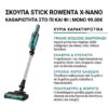 Σκούπα Stick Rowenta Χ-ΝΑΝΟ Επαναφορτιζόμενη 16.8V 2σε1 rowenta-key-feautures