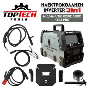 TOPTECH ΗΛΕΚΤΡΟΚΟΛΛΗΣΗ ΧΩΡΙΣ ΑΕΡΙΟ INVERTER MMA/MIG/TIG 160A PRO 3 ΣΕ 1