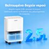 Αφυγραντήρας Comfee by Midea MDDO-10DEN7 10lt/ημέρα